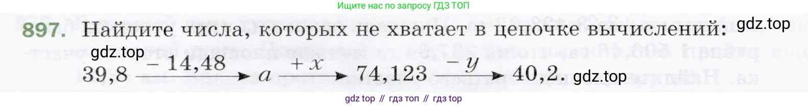 ГДЗ Математика, 5 класс Учебник, авторы: Мерзляк Аркадий Григорьевич, Полонский Виталий Борисович, Якир Михаил Семёнович, издательство Просвещение, Москва, 2019 - 2022, голубого цвета, страница 226, номер 897, Условие