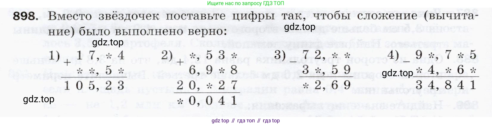 ГДЗ Математика, 5 класс Учебник, авторы: Мерзляк Аркадий Григорьевич, Полонский Виталий Борисович, Якир Михаил Семёнович, издательство Просвещение, Москва, 2019 - 2022, голубого цвета, страница 226, номер 898, Условие