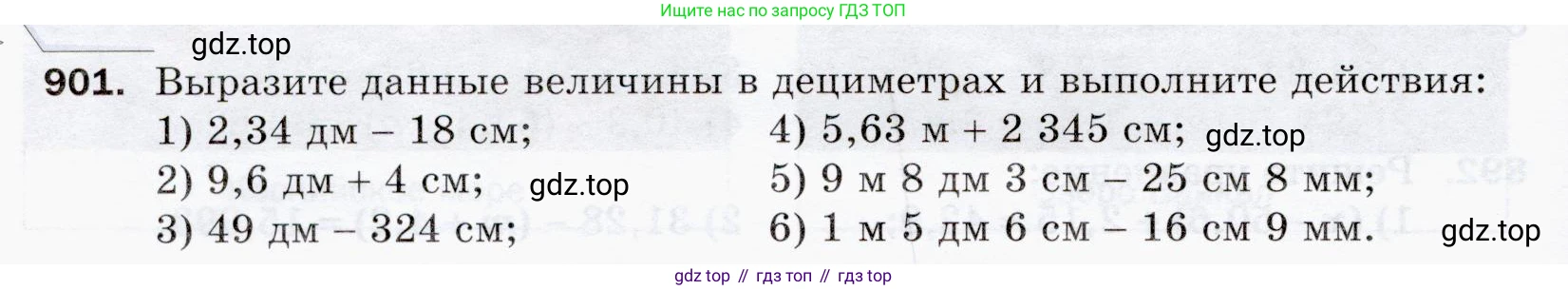 ГДЗ Математика, 5 класс Учебник, авторы: Мерзляк Аркадий Григорьевич, Полонский Виталий Борисович, Якир Михаил Семёнович, издательство Просвещение, Москва, 2019 - 2022, голубого цвета, страница 226, номер 901, Условие