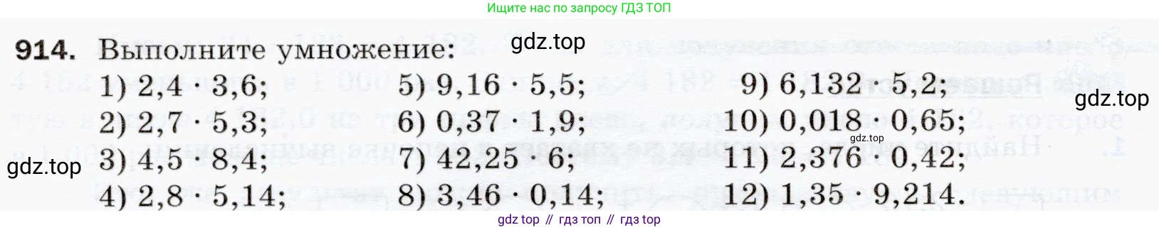 ГДЗ Математика, 5 класс Учебник, авторы: Мерзляк Аркадий Григорьевич, Полонский Виталий Борисович, Якир Михаил Семёнович, издательство Просвещение, Москва, 2019 - 2022, голубого цвета, страница 232, номер 914, Условие
