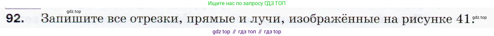 ГДЗ Математика, 5 класс Учебник, авторы: Мерзляк Аркадий Григорьевич, Полонский Виталий Борисович, Якир Михаил Семёнович, издательство Просвещение, Москва, 2019 - 2022, голубого цвета, страница 30, номер 92, Условие