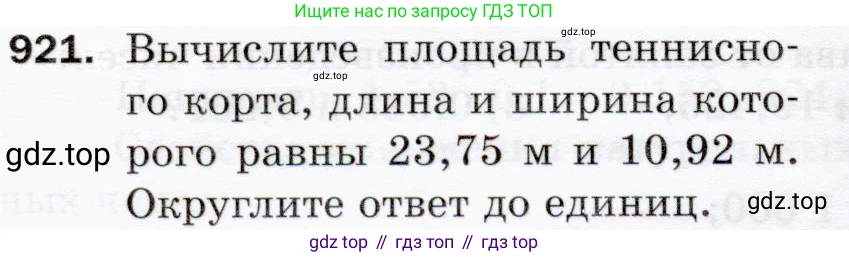 ГДЗ Математика, 5 класс Учебник, авторы: Мерзляк Аркадий Григорьевич, Полонский Виталий Борисович, Якир Михаил Семёнович, издательство Просвещение, Москва, 2019 - 2022, голубого цвета, страница 232, номер 921, Условие