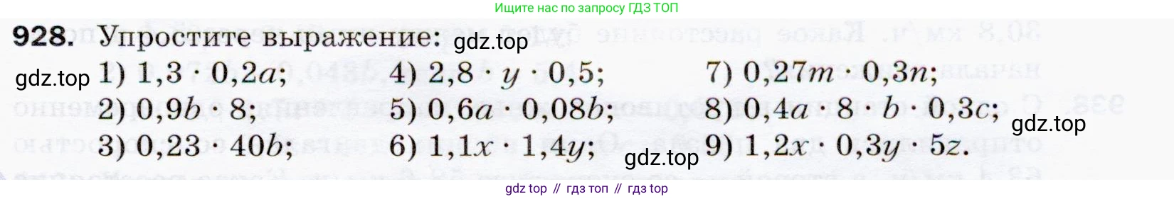 ГДЗ Математика, 5 класс Учебник, авторы: Мерзляк Аркадий Григорьевич, Полонский Виталий Борисович, Якир Михаил Семёнович, издательство Просвещение, Москва, 2019 - 2022, голубого цвета, страница 233, номер 928, Условие