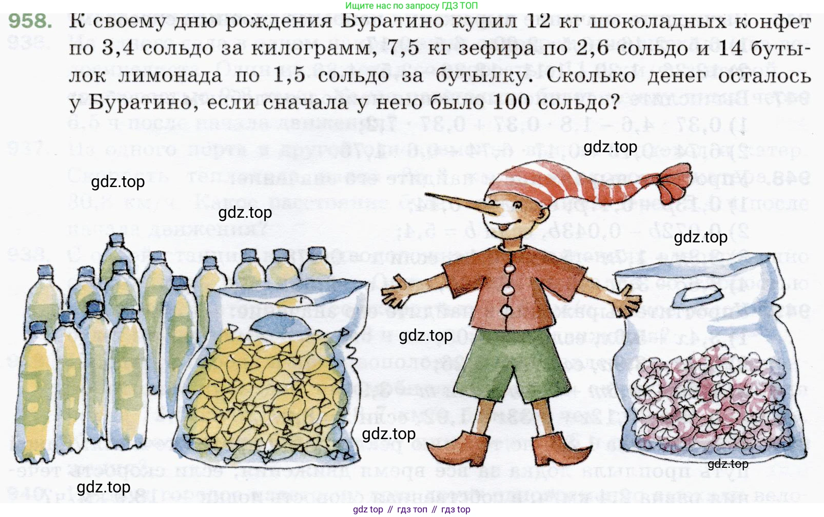 ГДЗ Математика, 5 класс Учебник, авторы: Мерзляк Аркадий Григорьевич, Полонский Виталий Борисович, Якир Михаил Семёнович, издательство Просвещение, Москва, 2019 - 2022, голубого цвета, страница 236, номер 958, Условие