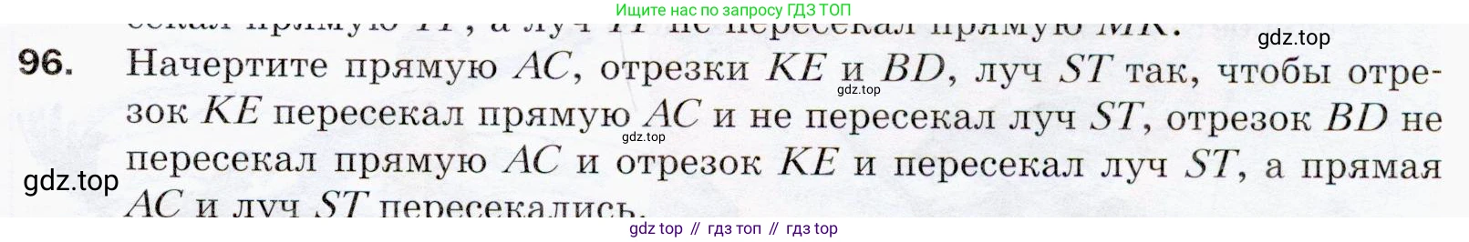 ГДЗ Математика, 5 класс Учебник, авторы: Мерзляк Аркадий Григорьевич, Полонский Виталий Борисович, Якир Михаил Семёнович, издательство Просвещение, Москва, 2019 - 2022, голубого цвета, страница 31, номер 96, Условие