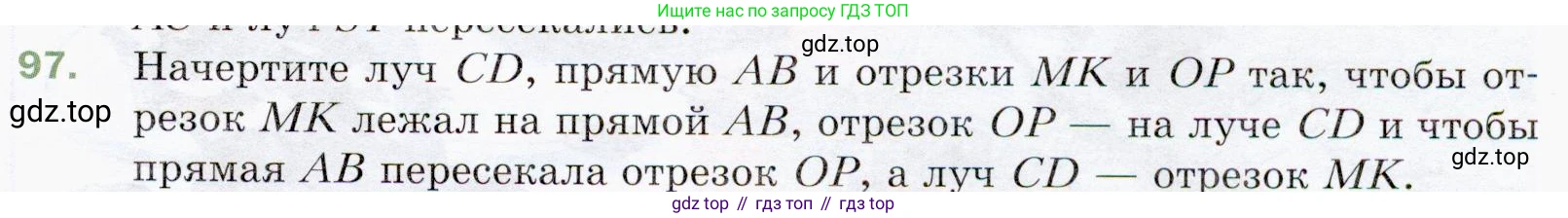 ГДЗ Математика, 5 класс Учебник, авторы: Мерзляк Аркадий Григорьевич, Полонский Виталий Борисович, Якир Михаил Семёнович, издательство Просвещение, Москва, 2019 - 2022, голубого цвета, страница 31, номер 97, Условие