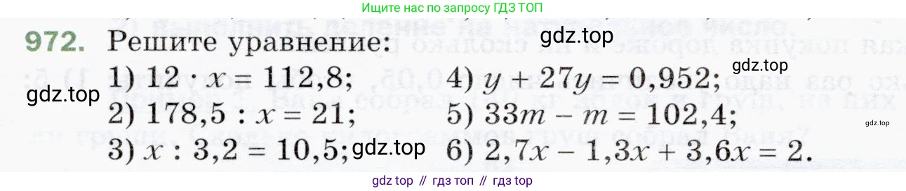 ГДЗ Математика, 5 класс Учебник, авторы: Мерзляк Аркадий Григорьевич, Полонский Виталий Борисович, Якир Михаил Семёнович, издательство Просвещение, Москва, 2019 - 2022, голубого цвета, страница 242, номер 972, Условие