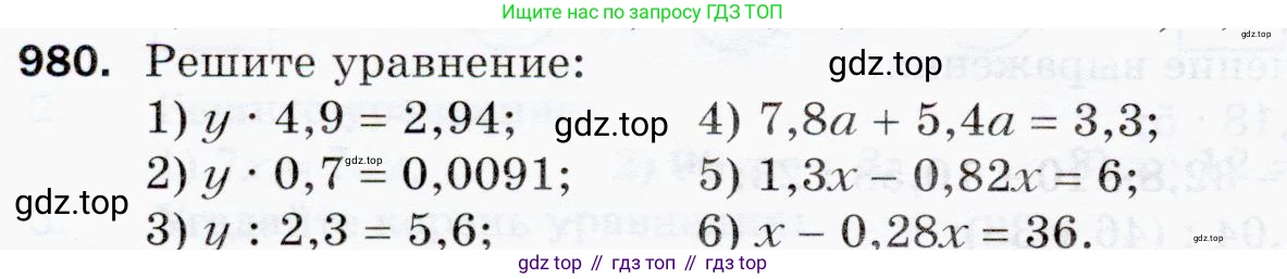 ГДЗ Математика, 5 класс Учебник, авторы: Мерзляк Аркадий Григорьевич, Полонский Виталий Борисович, Якир Михаил Семёнович, издательство Просвещение, Москва, 2019 - 2022, голубого цвета, страница 242, номер 980, Условие