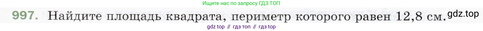 ГДЗ Математика, 5 класс Учебник, авторы: Мерзляк Аркадий Григорьевич, Полонский Виталий Борисович, Якир Михаил Семёнович, издательство Просвещение, Москва, 2019 - 2022, голубого цвета, страница 243, номер 997, Условие