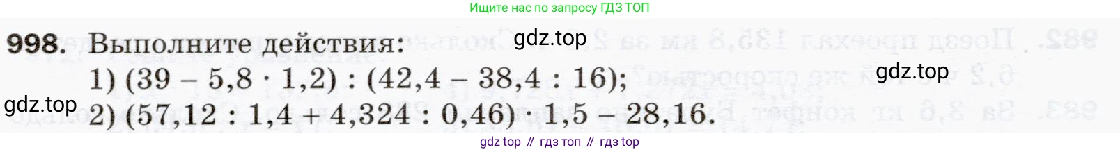 ГДЗ Математика, 5 класс Учебник, авторы: Мерзляк Аркадий Григорьевич, Полонский Виталий Борисович, Якир Михаил Семёнович, издательство Просвещение, Москва, 2019 - 2022, голубого цвета, страница 244, номер 998, Условие