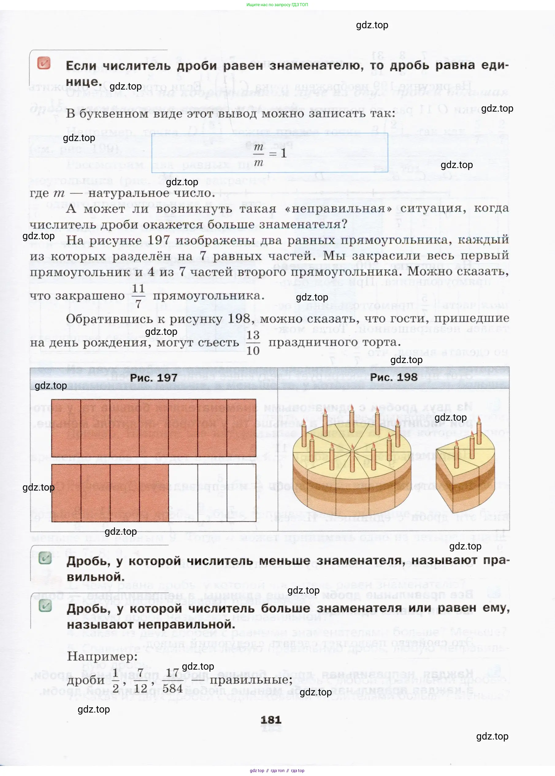 Математика, 5 класс Учебник, авторы: Мерзляк Аркадий Григорьевич, Полонский Виталий Борисович, Якир Михаил Семёнович, издательство Просвещение, Москва, 2019 - 2022, голубого цвета, страница 181