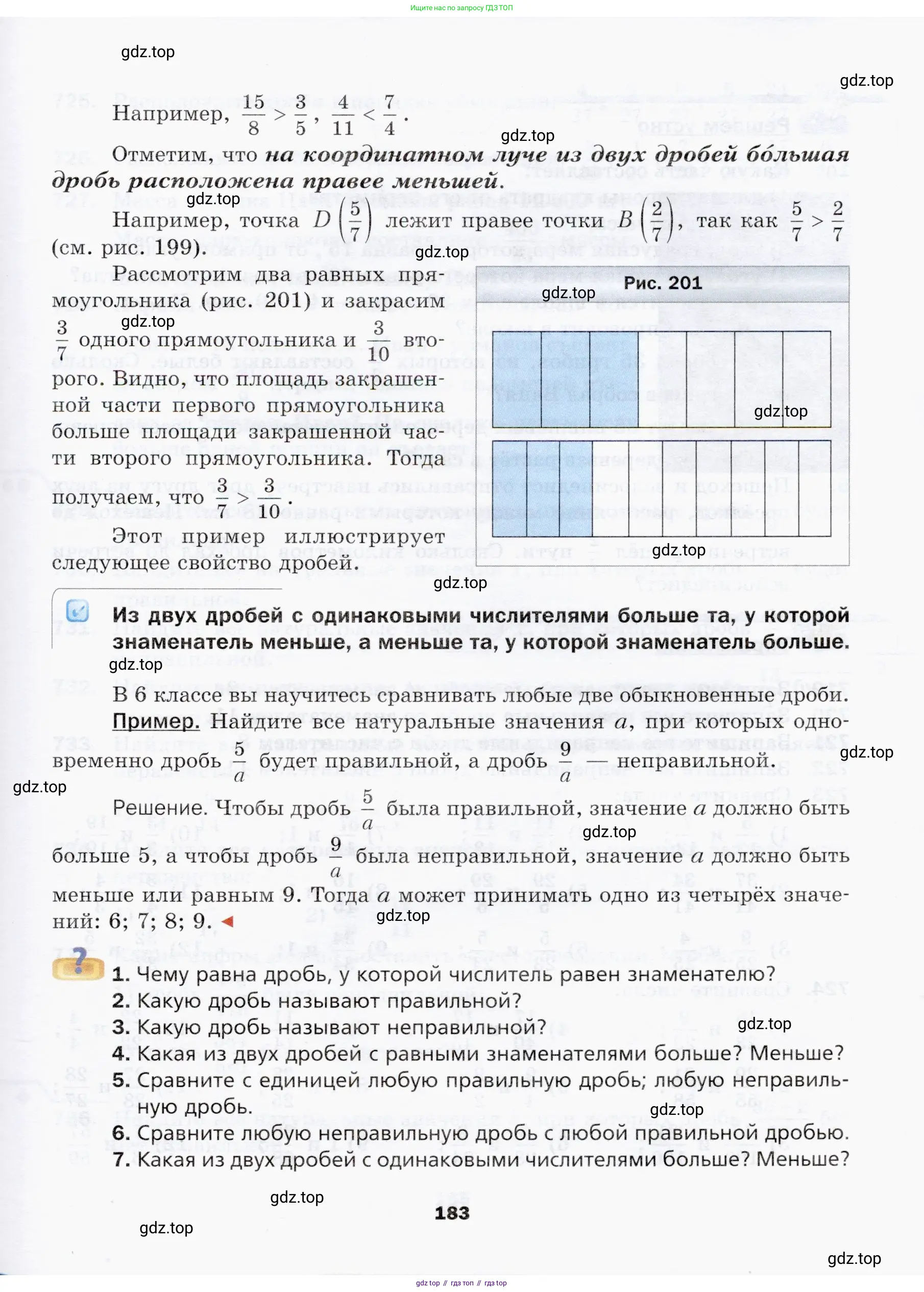 Математика, 5 класс Учебник, авторы: Мерзляк Аркадий Григорьевич, Полонский Виталий Борисович, Якир Михаил Семёнович, издательство Просвещение, Москва, 2019 - 2022, голубого цвета, страница 183