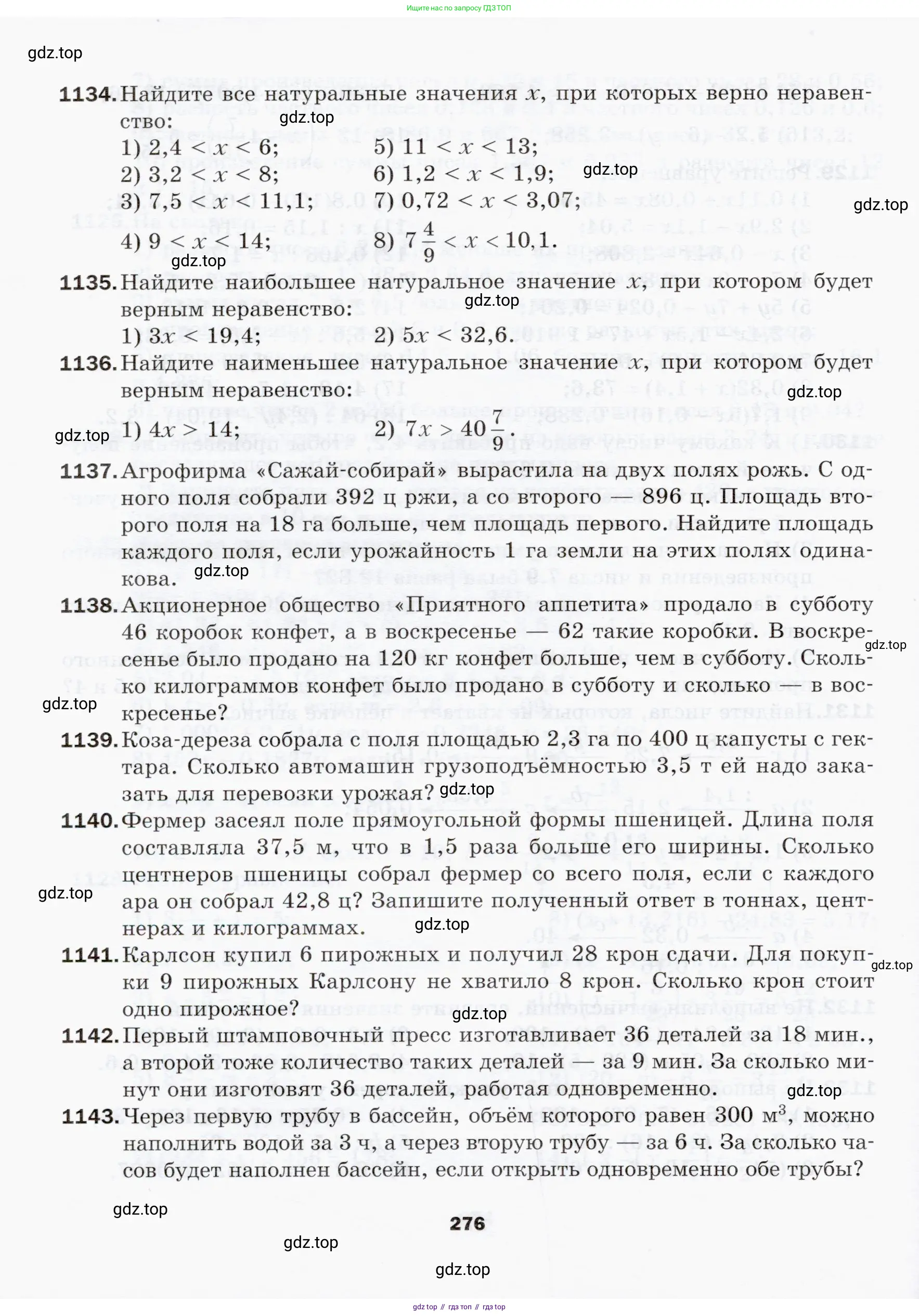 Математика, 5 класс Учебник, авторы: Мерзляк Аркадий Григорьевич, Полонский Виталий Борисович, Якир Михаил Семёнович, издательство Просвещение, Москва, 2019 - 2022, голубого цвета, страница 276