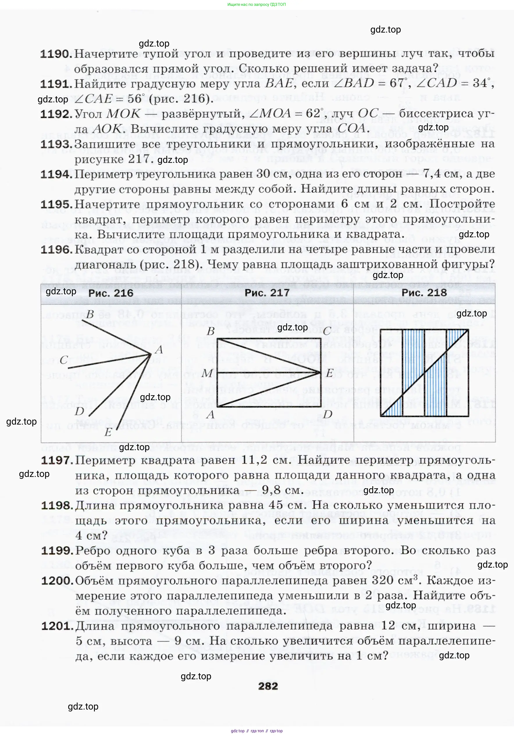 Математика, 5 класс Учебник, авторы: Мерзляк Аркадий Григорьевич, Полонский Виталий Борисович, Якир Михаил Семёнович, издательство Просвещение, Москва, 2019 - 2022, голубого цвета, страница 282
