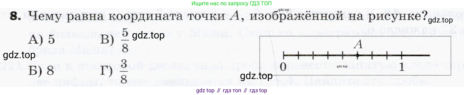 ГДЗ Математика, 5 класс Учебник, авторы: Мерзляк Аркадий Григорьевич, Полонский Виталий Борисович, Якир Михаил Семёнович, издательство Просвещение, Москва, 2019 - 2022, голубого цвета, страница 286, номер 8, Условие