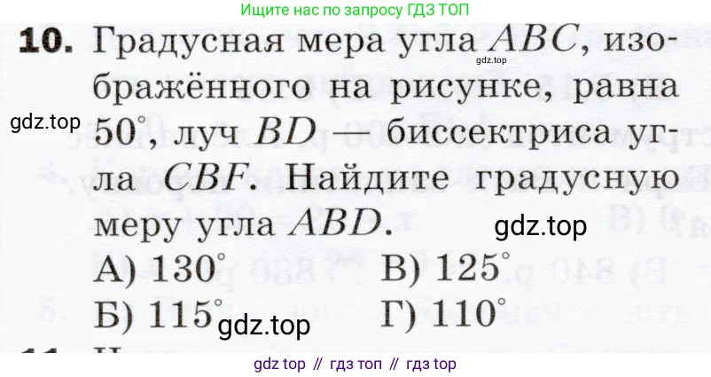 ГДЗ Математика, 5 класс Учебник, авторы: Мерзляк Аркадий Григорьевич, Полонский Виталий Борисович, Якир Михаил Семёнович, издательство Просвещение, Москва, 2019 - 2022, голубого цвета, страница 288, номер 10, Условие