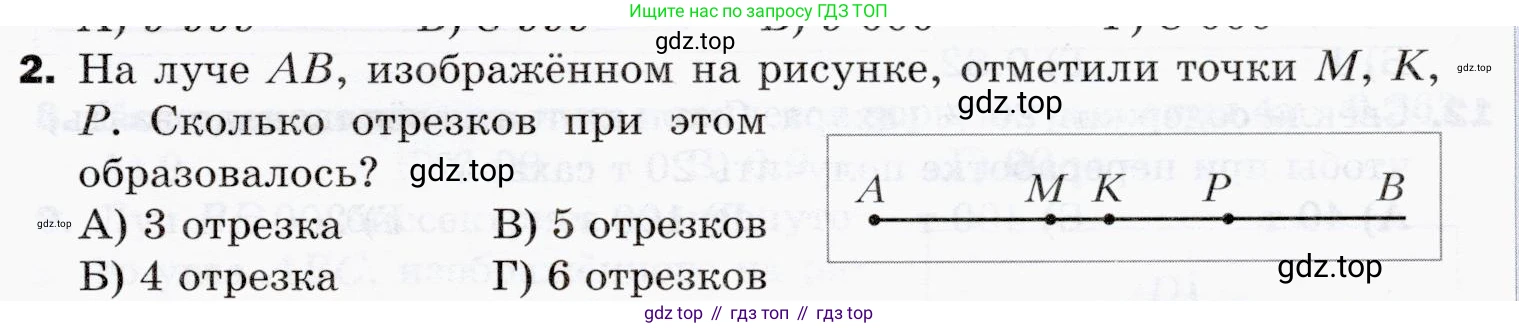ГДЗ Математика, 5 класс Учебник, авторы: Мерзляк Аркадий Григорьевич, Полонский Виталий Борисович, Якир Михаил Семёнович, издательство Просвещение, Москва, 2019 - 2022, голубого цвета, страница 287, номер 2, Условие