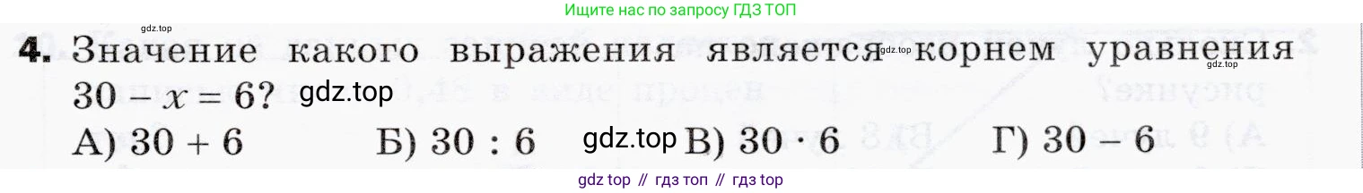 ГДЗ Математика, 5 класс Учебник, авторы: Мерзляк Аркадий Григорьевич, Полонский Виталий Борисович, Якир Михаил Семёнович, издательство Просвещение, Москва, 2019 - 2022, голубого цвета, страница 287, номер 4, Условие