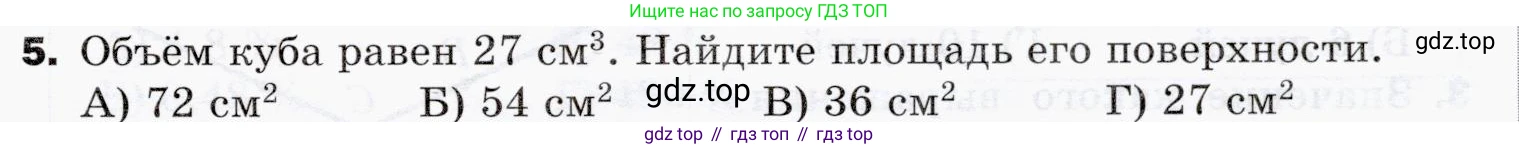 ГДЗ Математика, 5 класс Учебник, авторы: Мерзляк Аркадий Григорьевич, Полонский Виталий Борисович, Якир Михаил Семёнович, издательство Просвещение, Москва, 2019 - 2022, голубого цвета, страница 287, номер 5, Условие