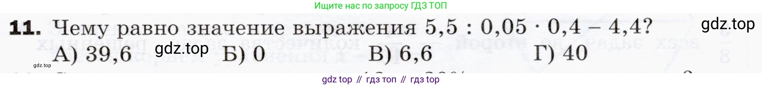 ГДЗ Математика, 5 класс Учебник, авторы: Мерзляк Аркадий Григорьевич, Полонский Виталий Борисович, Якир Михаил Семёнович, издательство Просвещение, Москва, 2019 - 2022, голубого цвета, страница 289, номер 11, Условие