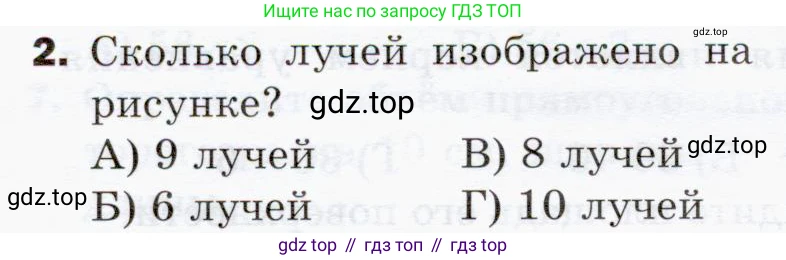 ГДЗ Математика, 5 класс Учебник, авторы: Мерзляк Аркадий Григорьевич, Полонский Виталий Борисович, Якир Михаил Семёнович, издательство Просвещение, Москва, 2019 - 2022, голубого цвета, страница 288, номер 2, Условие