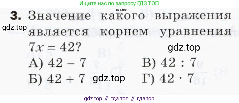 ГДЗ Математика, 5 класс Учебник, авторы: Мерзляк Аркадий Григорьевич, Полонский Виталий Борисович, Якир Михаил Семёнович, издательство Просвещение, Москва, 2019 - 2022, голубого цвета, страница 288, номер 3, Условие