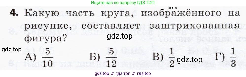 ГДЗ Математика, 5 класс Учебник, авторы: Мерзляк Аркадий Григорьевич, Полонский Виталий Борисович, Якир Михаил Семёнович, издательство Просвещение, Москва, 2019 - 2022, голубого цвета, страница 289, номер 4, Условие