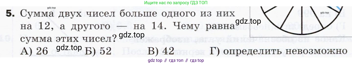ГДЗ Математика, 5 класс Учебник, авторы: Мерзляк Аркадий Григорьевич, Полонский Виталий Борисович, Якир Михаил Семёнович, издательство Просвещение, Москва, 2019 - 2022, голубого цвета, страница 289, номер 5, Условие