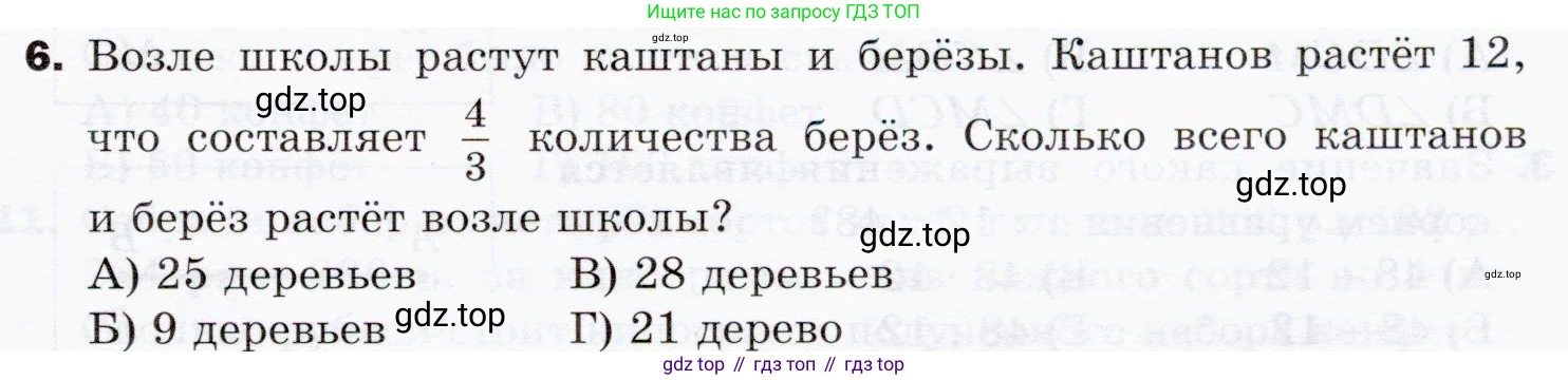 ГДЗ Математика, 5 класс Учебник, авторы: Мерзляк Аркадий Григорьевич, Полонский Виталий Борисович, Якир Михаил Семёнович, издательство Просвещение, Москва, 2019 - 2022, голубого цвета, страница 289, номер 6, Условие