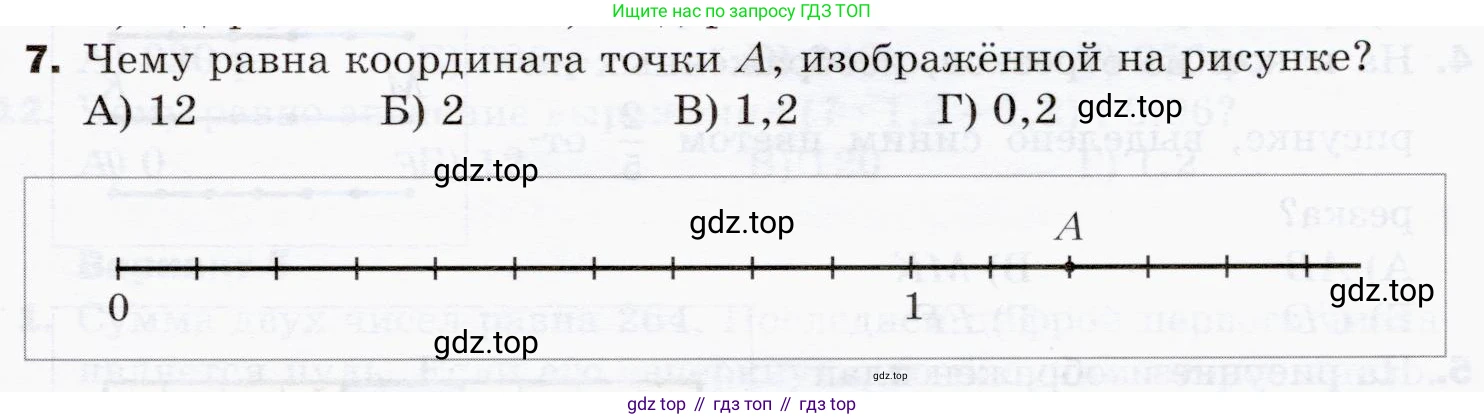 ГДЗ Математика, 5 класс Учебник, авторы: Мерзляк Аркадий Григорьевич, Полонский Виталий Борисович, Якир Михаил Семёнович, издательство Просвещение, Москва, 2019 - 2022, голубого цвета, страница 289, номер 7, Условие