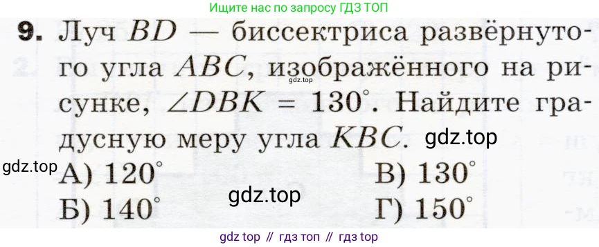 ГДЗ Математика, 5 класс Учебник, авторы: Мерзляк Аркадий Григорьевич, Полонский Виталий Борисович, Якир Михаил Семёнович, издательство Просвещение, Москва, 2019 - 2022, голубого цвета, страница 289, номер 9, Условие