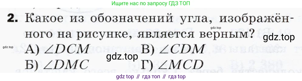 ГДЗ Математика, 5 класс Учебник, авторы: Мерзляк Аркадий Григорьевич, Полонский Виталий Борисович, Якир Михаил Семёнович, издательство Просвещение, Москва, 2019 - 2022, голубого цвета, страница 290, номер 2, Условие