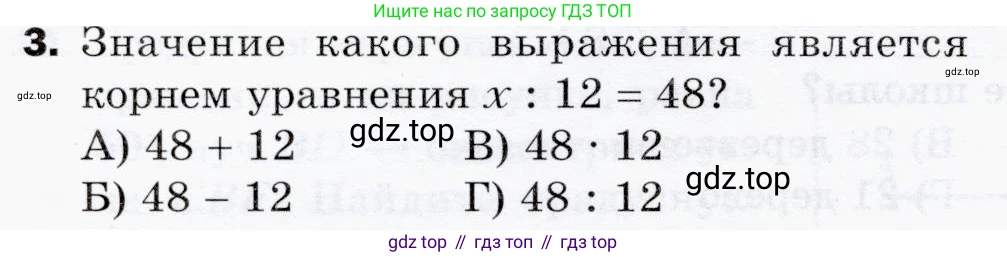 ГДЗ Математика, 5 класс Учебник, авторы: Мерзляк Аркадий Григорьевич, Полонский Виталий Борисович, Якир Михаил Семёнович, издательство Просвещение, Москва, 2019 - 2022, голубого цвета, страница 290, номер 3, Условие