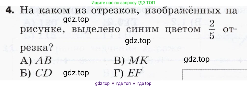 ГДЗ Математика, 5 класс Учебник, авторы: Мерзляк Аркадий Григорьевич, Полонский Виталий Борисович, Якир Михаил Семёнович, издательство Просвещение, Москва, 2019 - 2022, голубого цвета, страница 290, номер 4, Условие