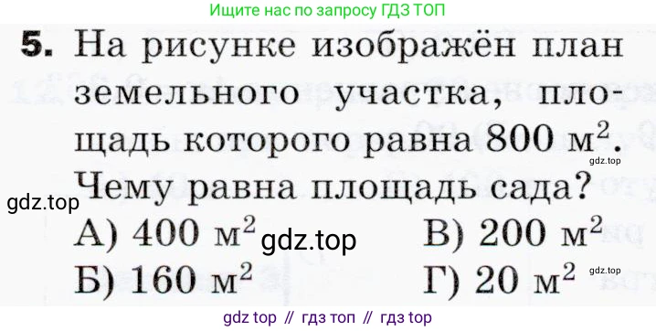 ГДЗ Математика, 5 класс Учебник, авторы: Мерзляк Аркадий Григорьевич, Полонский Виталий Борисович, Якир Михаил Семёнович, издательство Просвещение, Москва, 2019 - 2022, голубого цвета, страница 290, номер 5, Условие