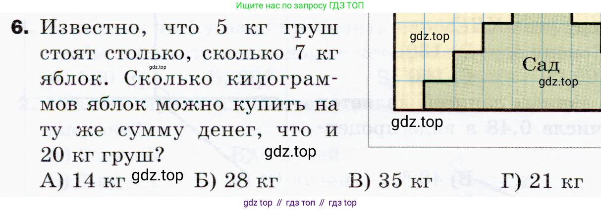 ГДЗ Математика, 5 класс Учебник, авторы: Мерзляк Аркадий Григорьевич, Полонский Виталий Борисович, Якир Михаил Семёнович, издательство Просвещение, Москва, 2019 - 2022, голубого цвета, страница 290, номер 6, Условие