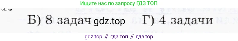 ГДЗ Математика, 5 класс Учебник, авторы: Мерзляк Аркадий Григорьевич, Полонский Виталий Борисович, Якир Михаил Семёнович, издательство Просвещение, Москва, 2019 - 2022, голубого цвета, страница 290, номер 7, Условие (продолжение 2)