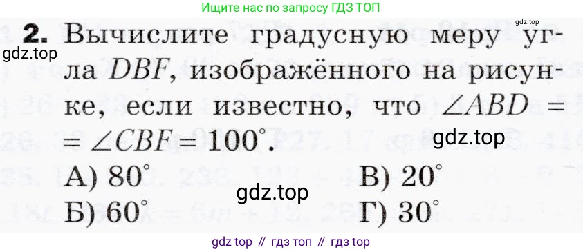 ГДЗ Математика, 5 класс Учебник, авторы: Мерзляк Аркадий Григорьевич, Полонский Виталий Борисович, Якир Михаил Семёнович, издательство Просвещение, Москва, 2019 - 2022, голубого цвета, страница 291, номер 2, Условие