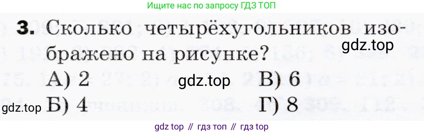 ГДЗ Математика, 5 класс Учебник, авторы: Мерзляк Аркадий Григорьевич, Полонский Виталий Борисович, Якир Михаил Семёнович, издательство Просвещение, Москва, 2019 - 2022, голубого цвета, страница 291, номер 3, Условие