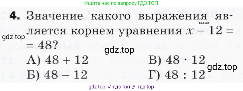 ГДЗ Математика, 5 класс Учебник, авторы: Мерзляк Аркадий Григорьевич, Полонский Виталий Борисович, Якир Михаил Семёнович, издательство Просвещение, Москва, 2019 - 2022, голубого цвета, страница 291, номер 4, Условие