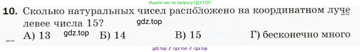 ГДЗ Математика, 5 класс Учебник, авторы: Мерзляк Аркадий Григорьевич, Полонский Виталий Борисович, Якир Михаил Семёнович, издательство Просвещение, Москва, 2019 - 2022, голубого цвета, страница 47, номер 10, Условие