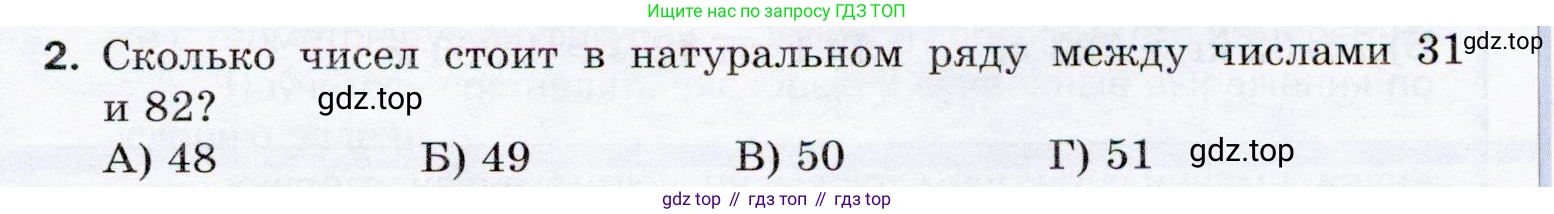 ГДЗ Математика, 5 класс Учебник, авторы: Мерзляк Аркадий Григорьевич, Полонский Виталий Борисович, Якир Михаил Семёнович, издательство Просвещение, Москва, 2019 - 2022, голубого цвета, страница 47, номер 2, Условие