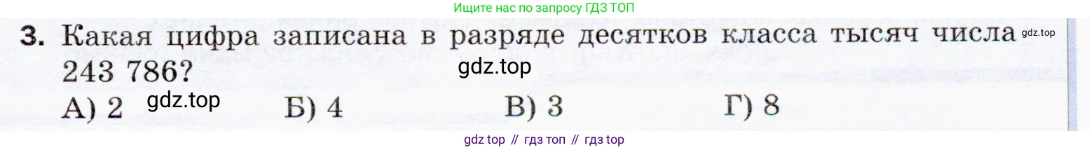 ГДЗ Математика, 5 класс Учебник, авторы: Мерзляк Аркадий Григорьевич, Полонский Виталий Борисович, Якир Михаил Семёнович, издательство Просвещение, Москва, 2019 - 2022, голубого цвета, страница 47, номер 3, Условие
