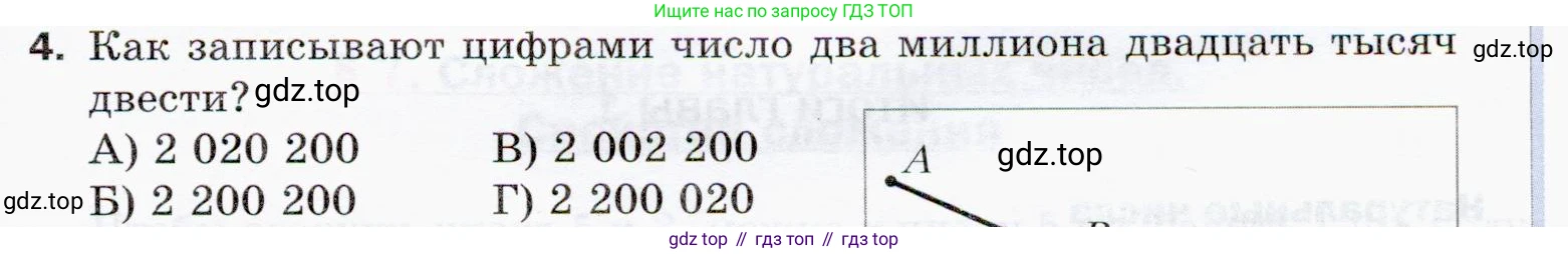 ГДЗ Математика, 5 класс Учебник, авторы: Мерзляк Аркадий Григорьевич, Полонский Виталий Борисович, Якир Михаил Семёнович, издательство Просвещение, Москва, 2019 - 2022, голубого цвета, страница 47, номер 4, Условие