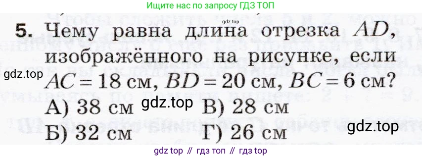ГДЗ Математика, 5 класс Учебник, авторы: Мерзляк Аркадий Григорьевич, Полонский Виталий Борисович, Якир Михаил Семёнович, издательство Просвещение, Москва, 2019 - 2022, голубого цвета, страница 47, номер 5, Условие