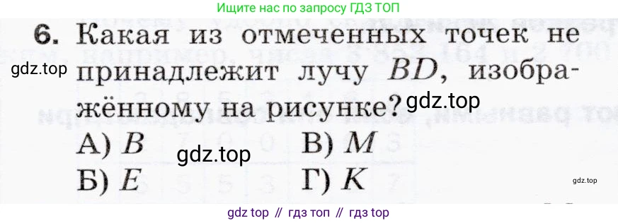 ГДЗ Математика, 5 класс Учебник, авторы: Мерзляк Аркадий Григорьевич, Полонский Виталий Борисович, Якир Михаил Семёнович, издательство Просвещение, Москва, 2019 - 2022, голубого цвета, страница 47, номер 6, Условие