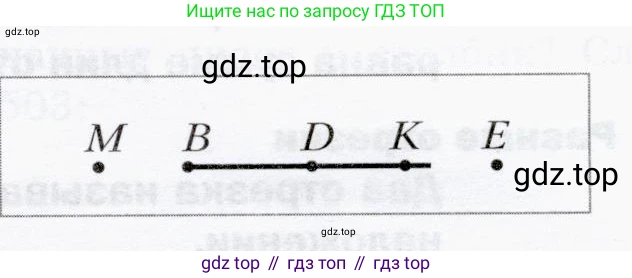 ГДЗ Математика, 5 класс Учебник, авторы: Мерзляк Аркадий Григорьевич, Полонский Виталий Борисович, Якир Михаил Семёнович, издательство Просвещение, Москва, 2019 - 2022, голубого цвета, страница 47, номер 6, Условие (продолжение 2)