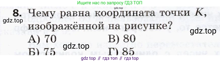 ГДЗ Математика, 5 класс Учебник, авторы: Мерзляк Аркадий Григорьевич, Полонский Виталий Борисович, Якир Михаил Семёнович, издательство Просвещение, Москва, 2019 - 2022, голубого цвета, страница 47, номер 8, Условие