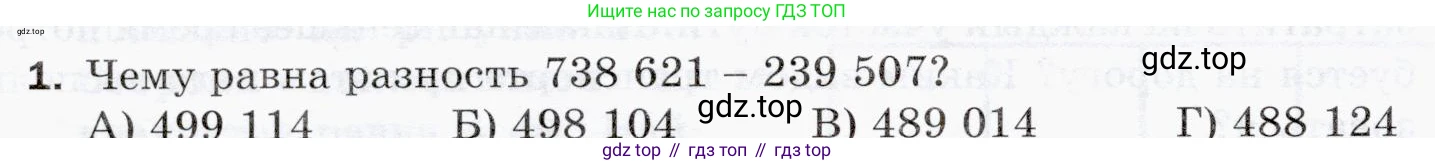 ГДЗ Математика, 5 класс Учебник, авторы: Мерзляк Аркадий Григорьевич, Полонский Виталий Борисович, Якир Михаил Семёнович, издательство Просвещение, Москва, 2019 - 2022, голубого цвета, страница 102, номер 1, Условие