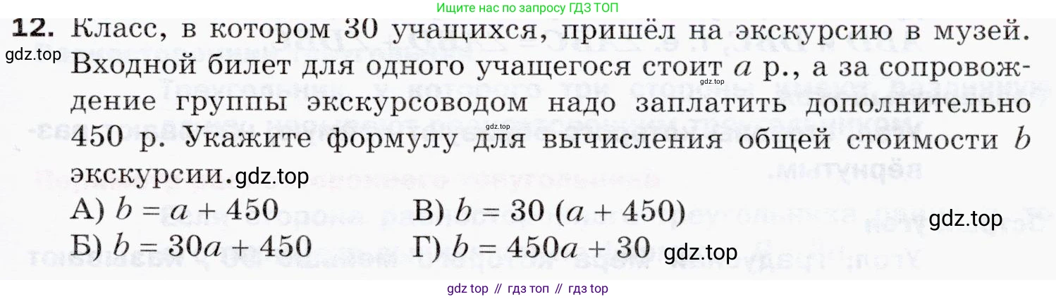 ГДЗ Математика, 5 класс Учебник, авторы: Мерзляк Аркадий Григорьевич, Полонский Виталий Борисович, Якир Михаил Семёнович, издательство Просвещение, Москва, 2019 - 2022, голубого цвета, страница 103, номер 12, Условие